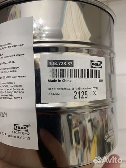 Сито для муки IKEA