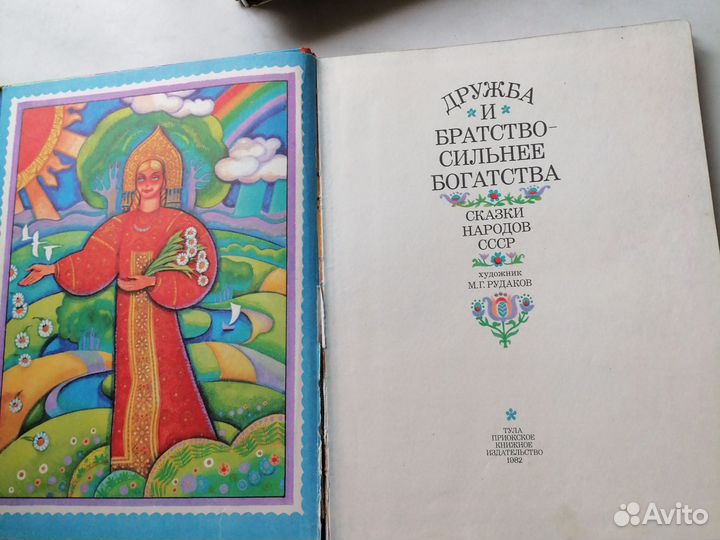 Детские книги СССР