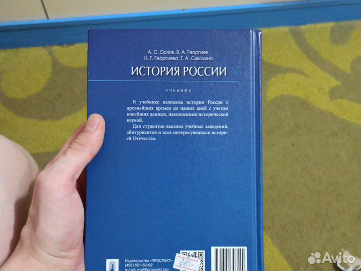 Учебник для подготовки к егэ по истории