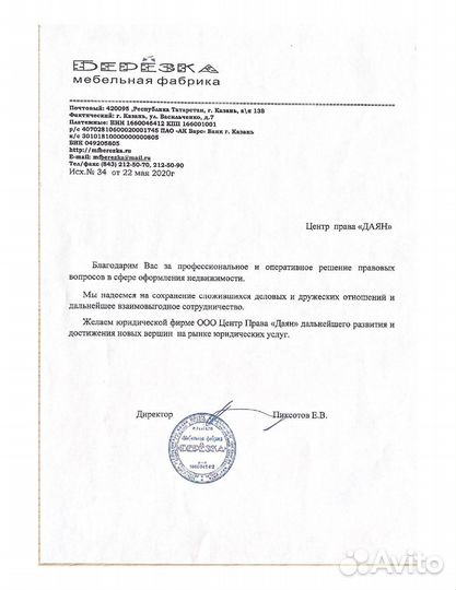 Юрист, проектировщик, архитектор