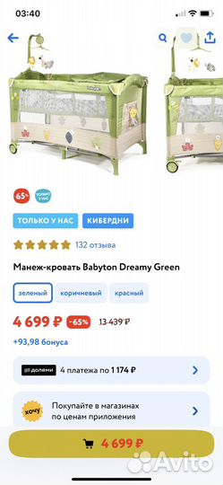 Манеж кровать