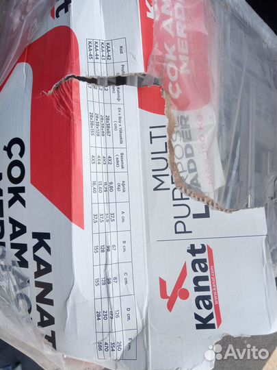 Лестница трансформер 5,8м