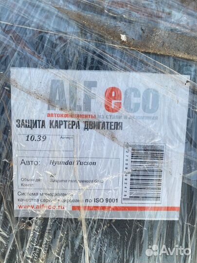 Защита топливного бака kia sportage