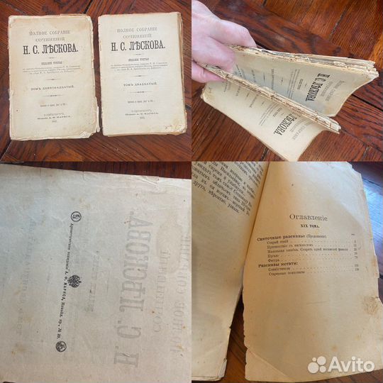 Старые книги