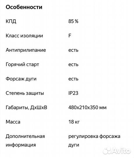 Сварочный аппарат инверторного типа brima ARC-250