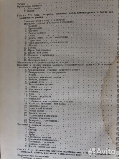 Книги по пчеловодству