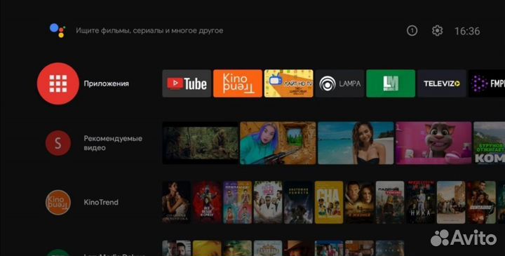 Android TV приставка ZTE zxv10 B866(мтс) Прошитая