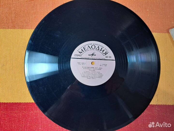 Виниловые пластинки. М.Мусоргский