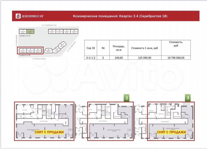 Продам офисное помещение, 158.4 м²