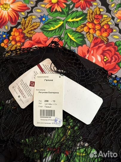 Павловопосадский платок