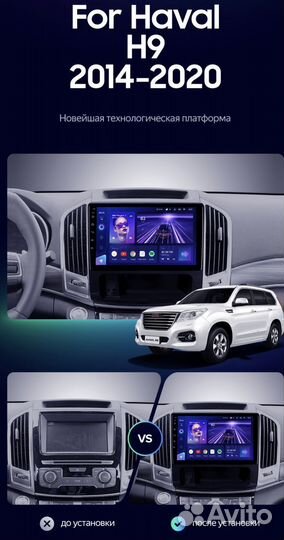 Штатная магнитола Haval H9 2014-2020 сс3 4-64