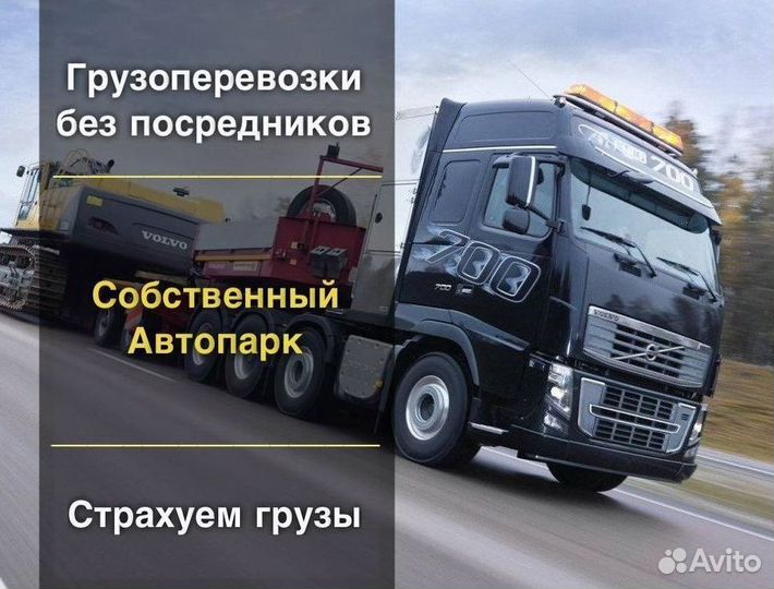 Грузоперевозки 1,5-2-3-5-10-20 тонн Россия