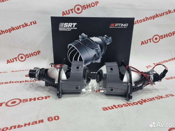 Линза билед Biled Optima SRT 3.0 дюйма