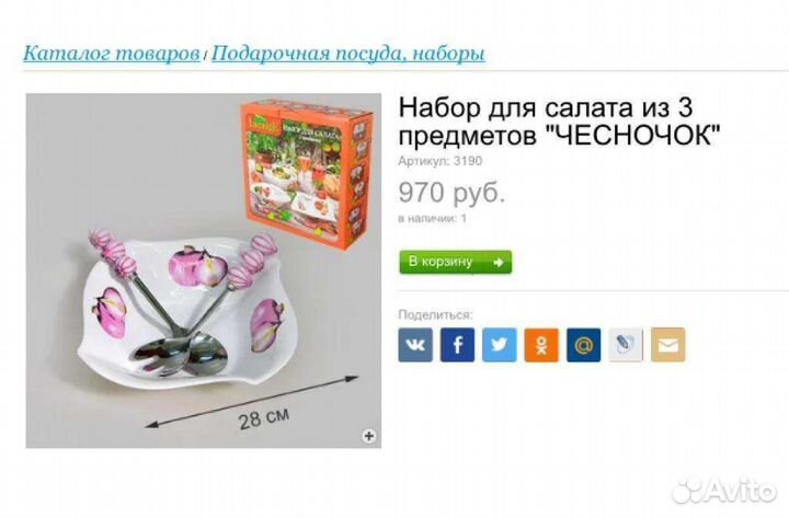 Подарочный набор для салатов новый