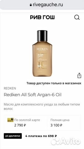 Redken, Shiseido крем, payot крем, filorga