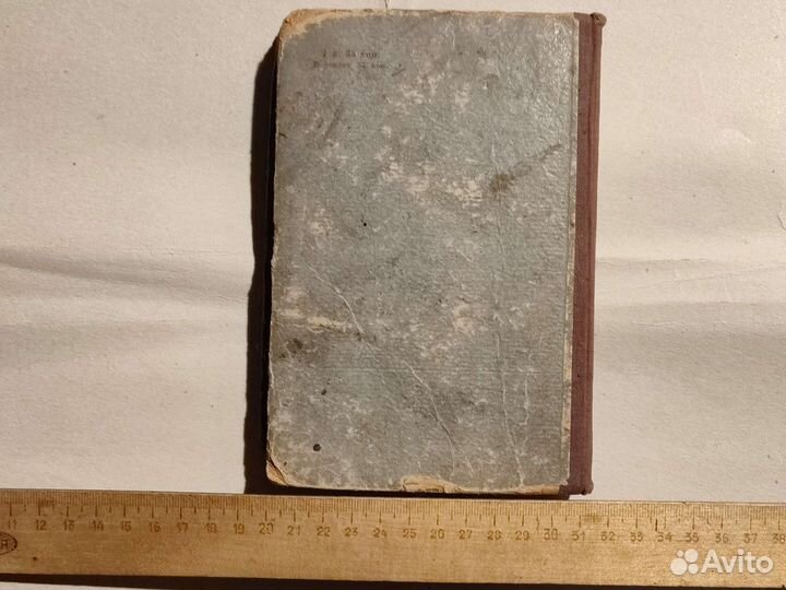 Букинистика