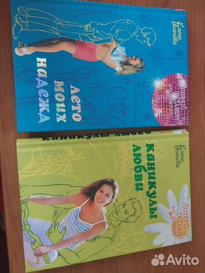 Книги для девочек о первой любви