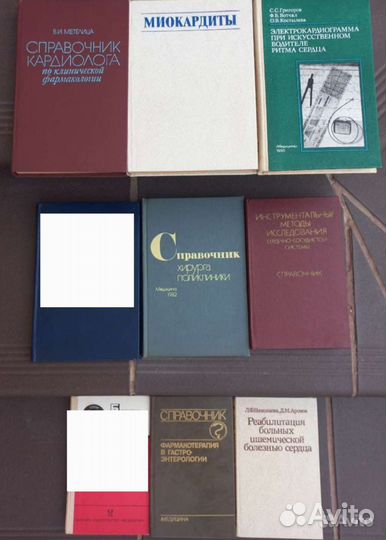 Книги по медицине огромное количество
