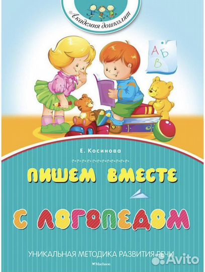 Рабочая тетрадь 