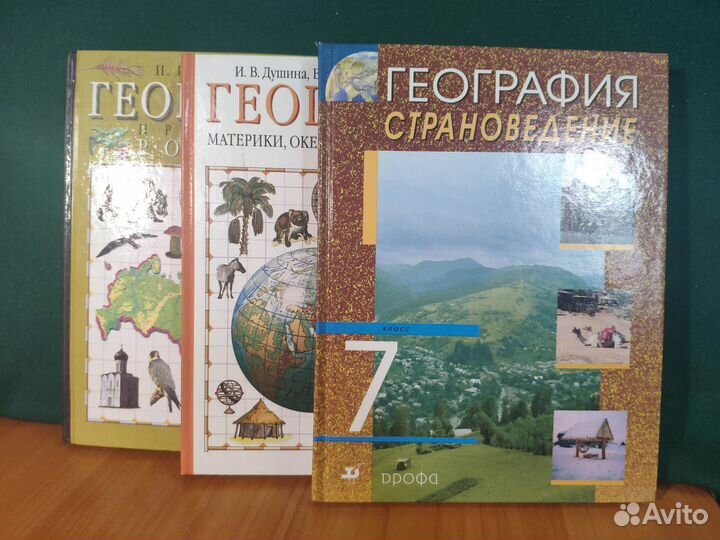 Учебник Русский География обж 7 8 9 10 класс