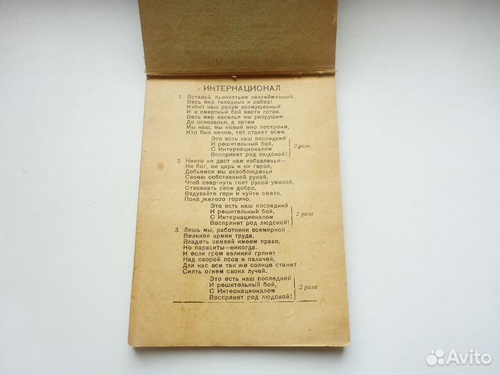 Блокнот 1953 года