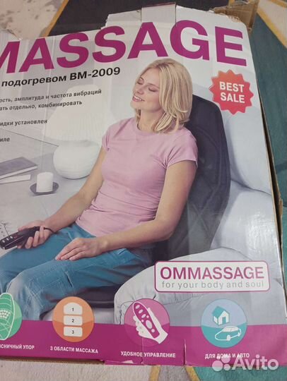Массажер накидка с подогревом