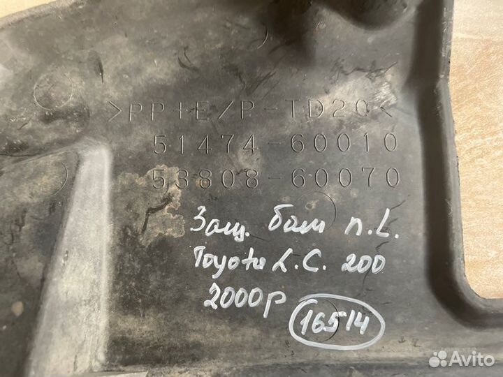 Защита бампера передняя левая Toyota Land Cruiser