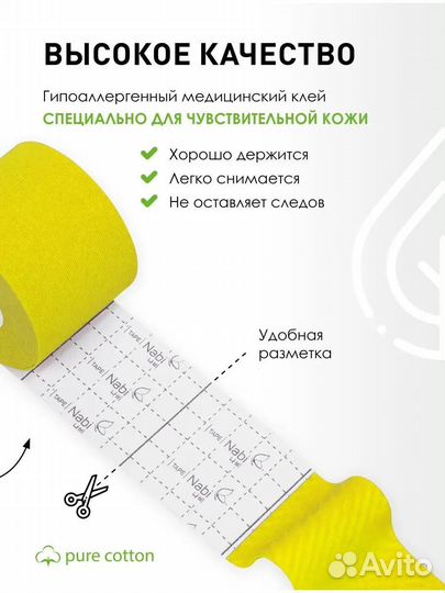 Кинезиотейпы Корея