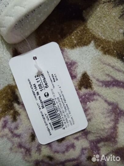 Бандаж для беременных