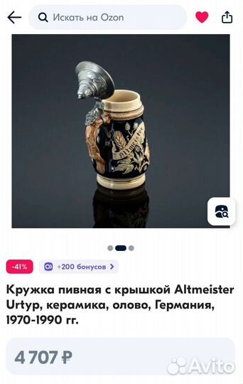 Кружки для пива и кваса