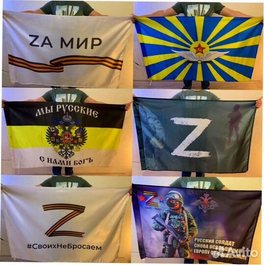 Флаги оптом №fsw109fsfx