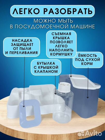 Миска с автопоилкой для животных