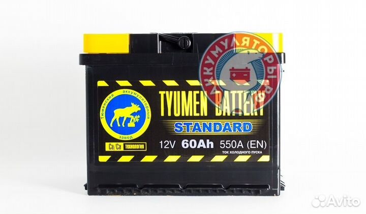 Аккумулятор