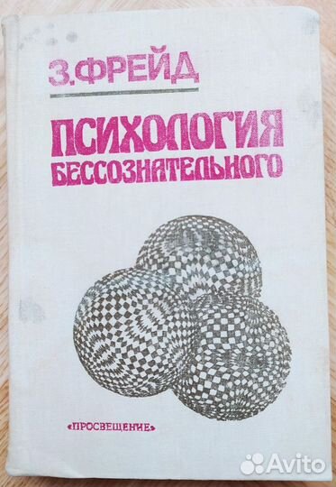 Книги по психологии