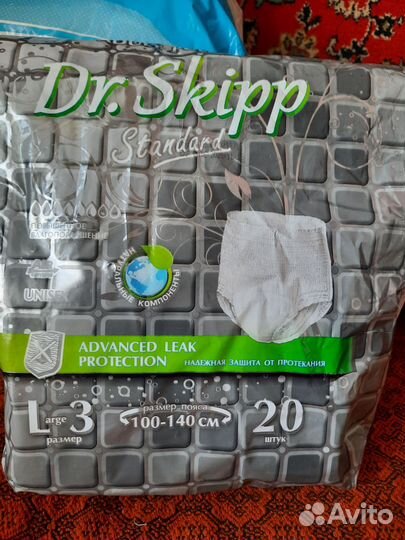 Подгузники трусики для взрослых l