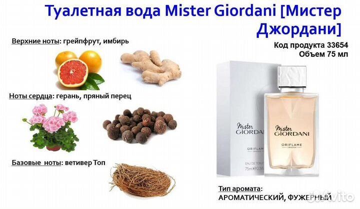 Мужские туалетные воды Орифлейм