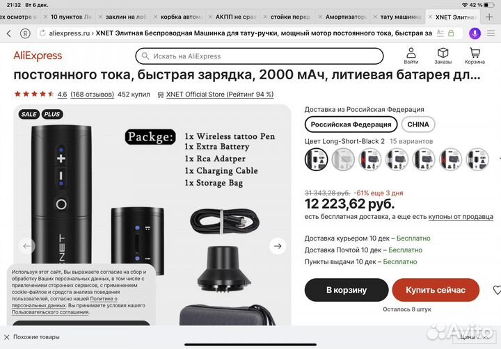 Тату-комплект