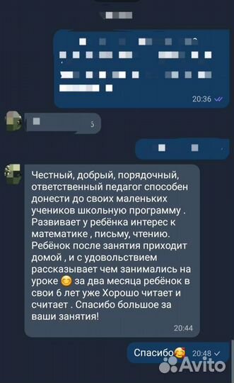 Репетитор по математике и начальная школа