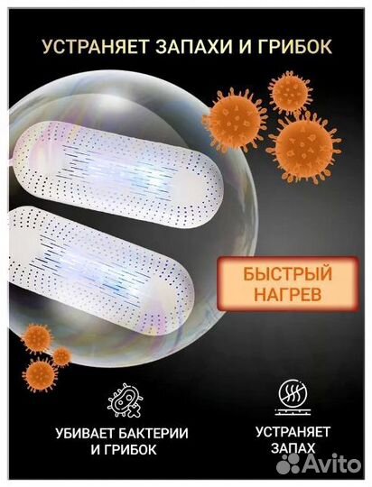 Электрическая сушилка для обуви