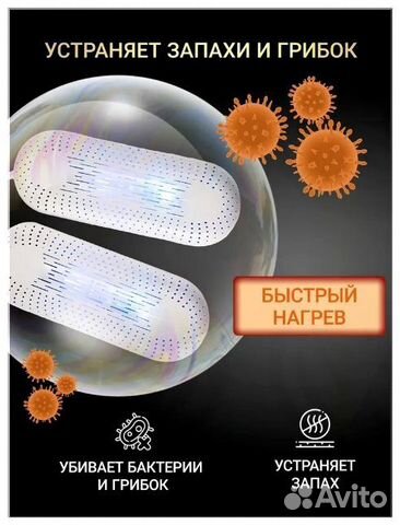 Электрическая сушилка для обуви