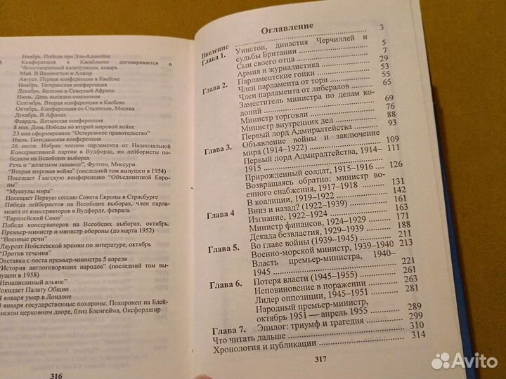 Черчилль. Автор Кейт Роббинс