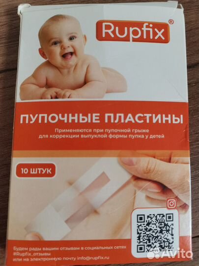 Пупочный пластырь 6 шт