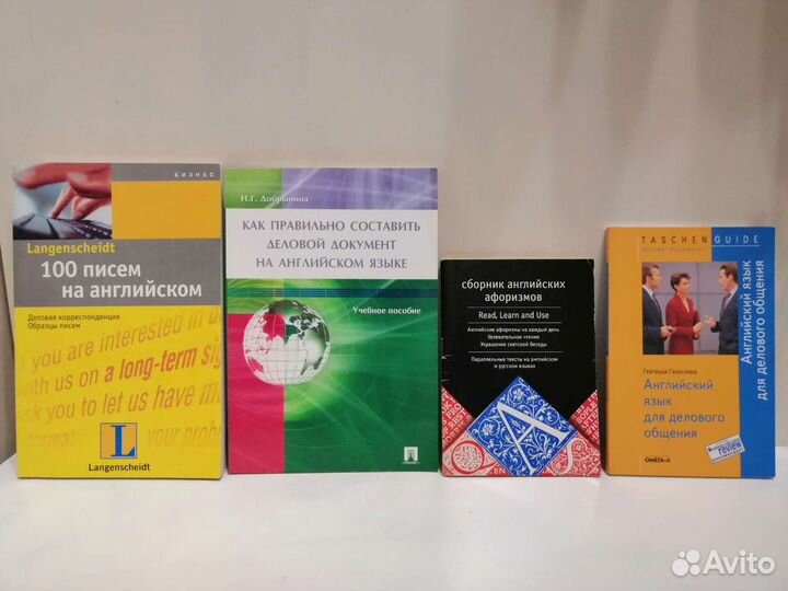 Книги Английский, итальянский, испанский