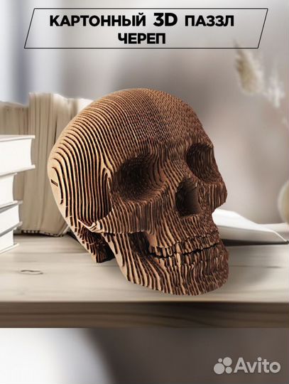 Картонный 3д пазл череп