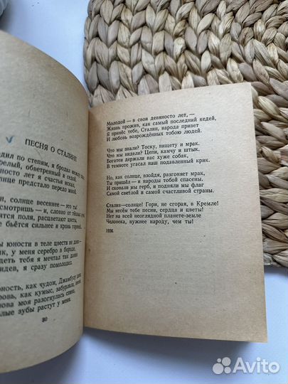 Джамбул. Песни о Москве. 1947 г