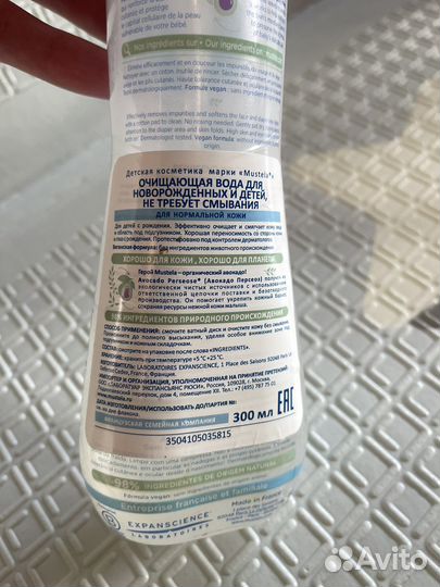 Mustela очищающая вода для новорожденных