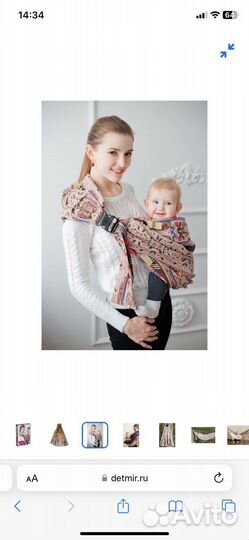 Слинг-гамак для детей