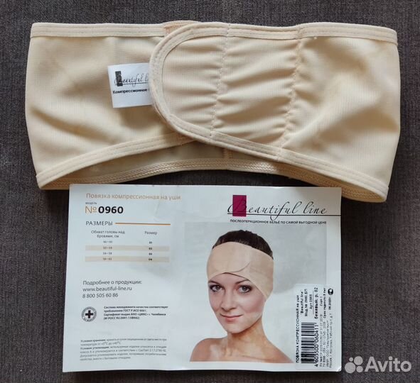 Компрессионная повязка для ушей