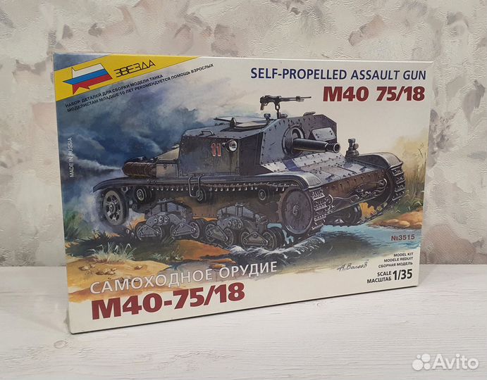 Сборные модели