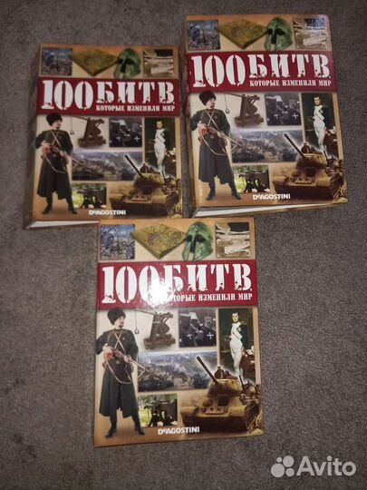 Коллекционные Журнал 100 битв которые изменили мир